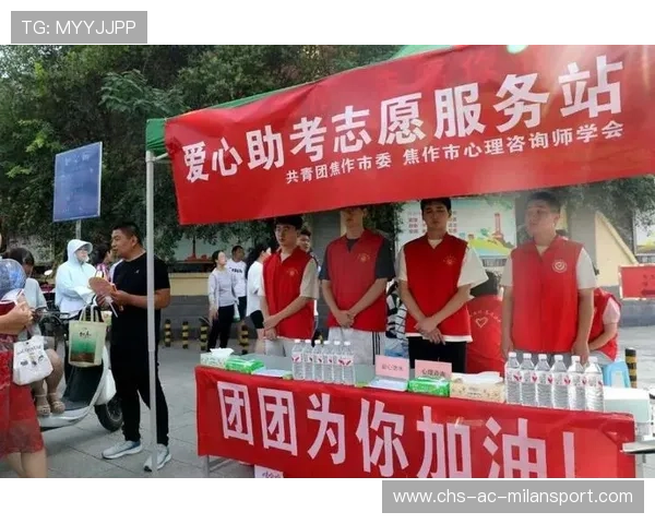 城市志愿者联合会为大型赛事提供持续支持，城市志愿者报名网站