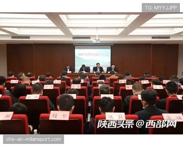 陕西省群众体育工作会议榆林召开，部署“十五五”开局工作